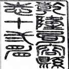 ［乾隆］句容县志十卷首一卷末一卷附斠勘记略一卷   曹襲先纂修清乾隆修光緒二十六年   楊世沅刻本 .pdf下载