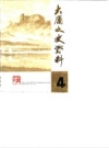 《大庸文史资料 第4辑 历史人物续辑》_王子英_PDF电子版下载