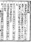 《万历云南通志》十七卷,明邹应龙修,李元阳撰PDF高清电子版影印本下载_PDF电子版下载