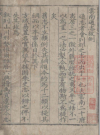 隆庆云南通志：明代邹应龙纂修，高清PDF电子版下载