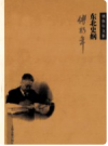 东北史纲     PDF电子版下载