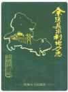 余庆县水利电力志_1991版_PDF电子版下载