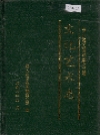 兰坪白族普米族自治县地方志 文化艺术志_1998版_PDF电子版下载