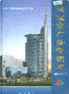 灵宝市广播电视志            2006年版            PDF电子版下载