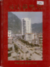马山供电志              1999年版            PDF电子版下载