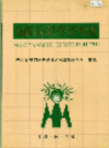 绵阳市科学技术志            1997年版              PDF电子版下载