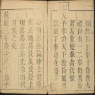 乾隆武安县志.pdf下载