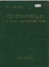 咸阳市对外贸易志                1992年版                PDF电子版下载