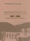 湖北咸丰朝阳寺电业有限责任公司电力工业志(1967-2005)               2009年版                PDF电子版下载