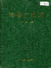 洛阳工会志                     1994年版                   PDF电子版下载