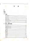 邓州市地名志             (河南省邓州市地方志)                   1992年版                      PDF电子版下载
