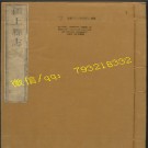 乾隆颍上县志12卷.pdf下载