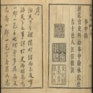 康熙休宁县志八卷.pdf下载