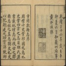 乾隆歙县志二十卷.pdf下载