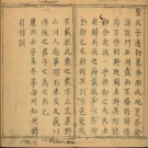 康熙宁海州志十卷.pdf下载