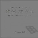 河北省高碑店市志.pdf下载