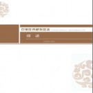 河北省石家庄市桥东区志1990-2005 2014版.pdf电子版下载