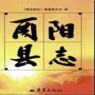 重庆市酉阳县志.pdf下载