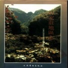 河北省石家庄地区志.pdf下载