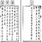 [道光]南溪县新志十卷.pdf下载