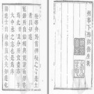 遵化州志[康熙]十二卷博野县志[康熙]四卷.pdf下载