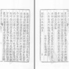 彰德府续志[顺治]八卷.pdf下载