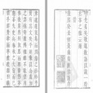 高唐州志[康熙]十二卷.pdf下载