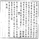 《宝坻政书》十二卷 明 刘邦谟 王好善辑 明万历间刻本