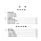 河北省邱县地名志 1984版.pdf下载
