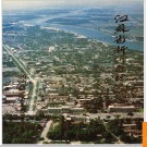 江苏省新沂县地名录 1982版.PDF电子版下载